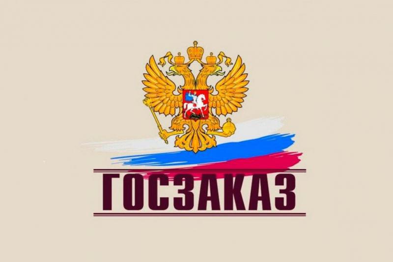 Автоматизация закупок по 44-ФЗ и 223-ФЗ